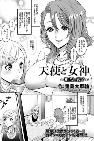 revista de manga para adultos - [club de ángeles] - COMIC ANGEL CLUB - 2017.04 emitido [DL versión] - 0371.jpg