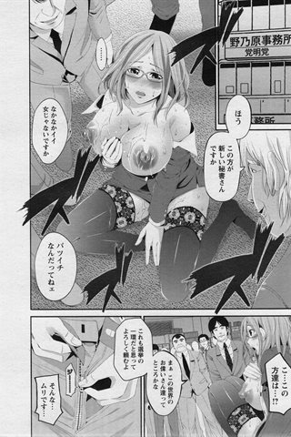 revista de manga para adultos - [club de ángeles] - COMIC ANGEL CLUB - 2017.05 emitido - 0058.jpg