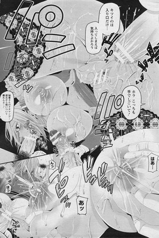 revista de manga para adultos - [club de ángeles] - COMIC ANGEL CLUB - 2017.05 emitido - 0061.jpg
