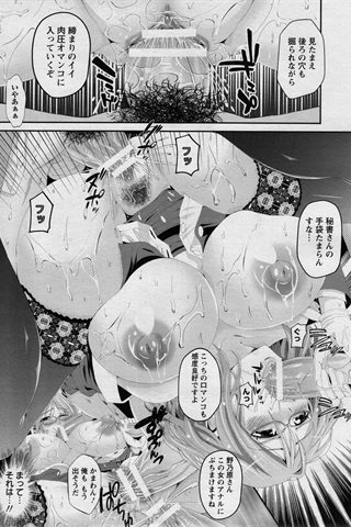 প্রাপ্তবয়স্ক কমিক ম্যাগাজিন - [দেবদূত ক্লাব] - COMIC ANGEL CLUB - 2017.05 জারি - 0063.jpg