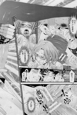 revista de manga para adultos - [club de ángeles] - COMIC ANGEL CLUB - 2017.05 emitido - 0064.jpg