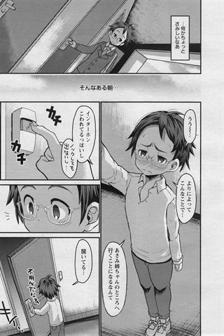 revista de manga para adultos - [club de ángeles] - COMIC ANGEL CLUB - 2017.05 emitido - 0109.jpg