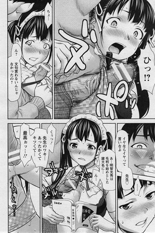 revista de manga para adultos - [club de ángeles] - COMIC ANGEL CLUB - 2017.05 emitido - 0134.jpg