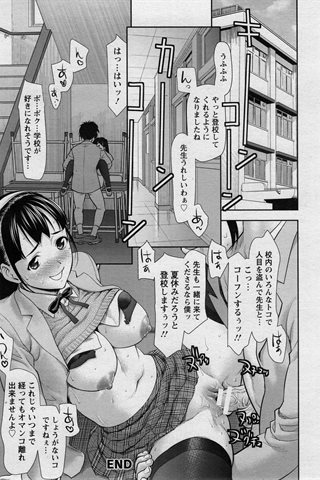 revista de manga para adultos - [club de ángeles] - COMIC ANGEL CLUB - 2017.05 emitido - 0146.jpg