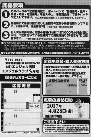 revista de manga para adultos - [club de ángeles] - COMIC ANGEL CLUB - 2017.05 emitido - 0193.jpg