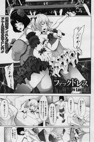 revista de manga para adultos - [club de ángeles] - COMIC ANGEL CLUB - 2017.05 emitido - 0199.jpg