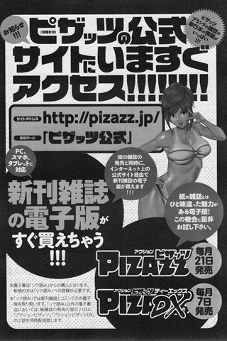 revista de manga para adultos - [club de ángeles] - COMIC ANGEL CLUB - 2017.05 emitido - 0326.jpg