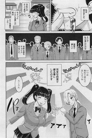revista de manga para adultos - [club de ángeles] - COMIC ANGEL CLUB - 2017.05 emitido - 0368.jpg