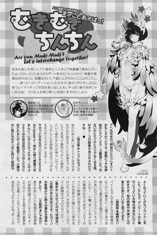 adult comic magazine - [ANGEL CLUB] - COMIC ANGEL CLUB - 2017.05 issue - 0412.jpg
