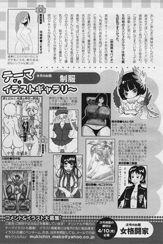 adult comic magazine - [ANGEL CLUB] - COMIC ANGEL CLUB - 2017.05 issue - 0413.jpg