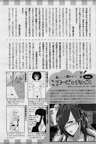 revista de manga para adultos - [club de ángeles] - COMIC ANGEL CLUB - 2017.05 emitido - 0414.jpg