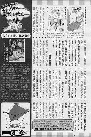 adult comic magazine - [ANGEL CLUB] - COMIC ANGEL CLUB - 2017.05 issue - 0415.jpg