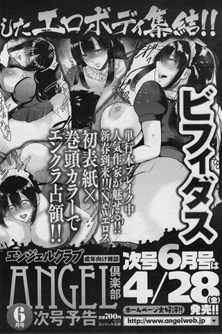 revista de manga para adultos - [club de ángeles] - COMIC ANGEL CLUB - 2017.05 emitido - 0420.jpg