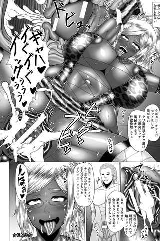 revista de manga para adultos - [club de ángeles] - COMIC ANGEL CLUB - 2017.06 emitido [DL versión] - 0106.jpg