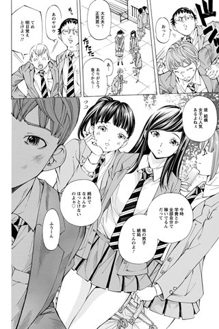 revista de manga para adultos - [club de ángeles] - COMIC ANGEL CLUB - 2017.06 emitido [DL versión] - 0296.jpg