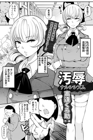 revista de manga para adultos - [club de ángeles] - COMIC ANGEL CLUB - 2017.06 emitido [DL versión] - 0315.jpg
