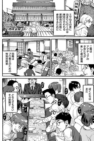 revista de manga para adultos - [club de ángeles] - COMIC ANGEL CLUB - 2017.06 emitido [DL versión] - 0336.jpg