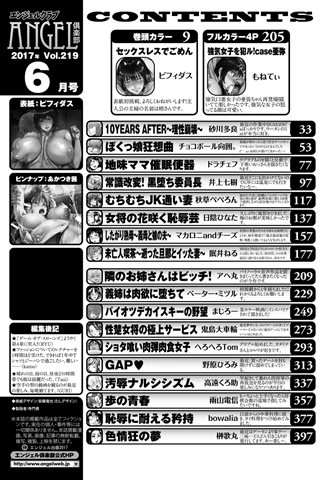 revista de manga para adultos - [club de ángeles] - COMIC ANGEL CLUB - 2017.06 emitido [DL versión] - 0399.jpg