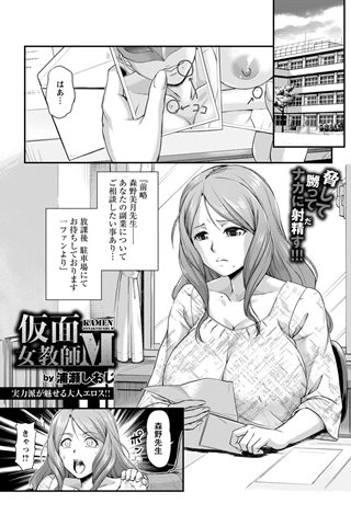revista de manga para adultos - [club de ángeles] - COMIC ANGEL CLUB - 2017.07 emitido [DL versión] - 0215.jpg