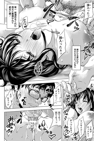 revista de manga para adultos - [club de ángeles] - COMIC ANGEL CLUB - 2017.07 emitido [DL versión] - 0314.jpg