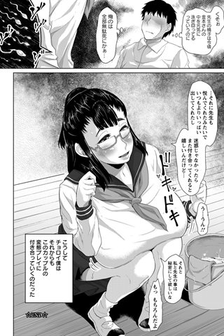 成人漫画杂志 - [天使俱乐部] - COMIC ANGEL CLUB - 2017.07号 [DL版] - 0362.jpg