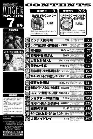 revista de manga para adultos - [club de ángeles] - COMIC ANGEL CLUB - 2017.07 emitido [DL versión] - 0387.jpg