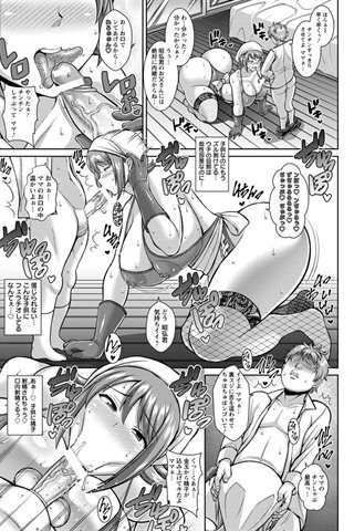 revista de manga para adultos - [club de ángeles] - COMIC ANGEL CLUB - 2017.08 emitido [DL versión] - 0153.jpg
