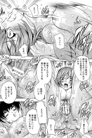 revista de manga para adultos - [club de ángeles] - COMIC ANGEL CLUB - 2017.08 emitido [DL versión] - 0180.jpg