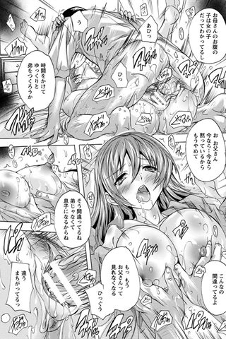revista de manga para adultos - [club de ángeles] - COMIC ANGEL CLUB - 2017.08 emitido [DL versión] - 0181.jpg