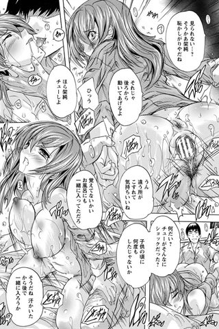 revista de manga para adultos - [club de ángeles] - COMIC ANGEL CLUB - 2017.08 emitido [DL versión] - 0182.jpg