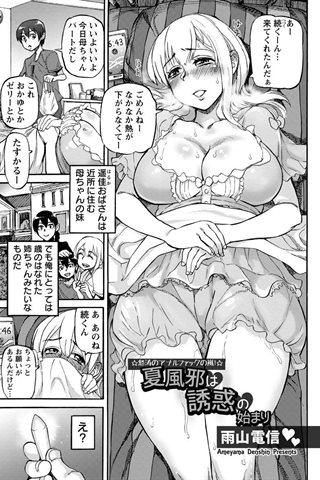 revista de manga para adultos - [club de ángeles] - COMIC ANGEL CLUB - 2017.08 emitido [DL versión] - 0311.jpg