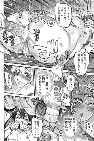 revista de manga para adultos - [club de ángeles] - COMIC ANGEL CLUB - 2017.08 emitido [DL versión] - 0318.jpg