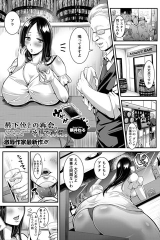 revista de manga para adultos - [club de ángeles] - COMIC ANGEL CLUB - 2017.10 emitido [DL versión] - 0147.jpg