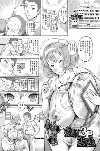 revista de manga para adultos - [club de ángeles] - COMIC ANGEL CLUB - 2017.10 emitido [DL versión] - 0167.jpg