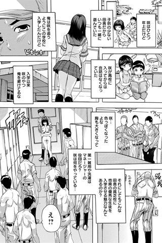 revista de manga para adultos - [club de ángeles] - COMIC ANGEL CLUB - 2017.10 emitido [DL versión] - 0214.jpg