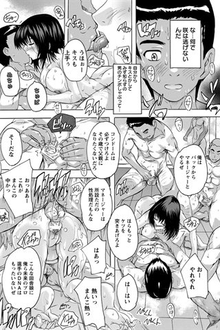 revista de manga para adultos - [club de ángeles] - COMIC ANGEL CLUB - 2017.10 emitido [DL versión] - 0218.jpg