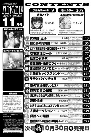 majalah komik dewasa - [klub malaikat] - COMIC ANGEL CLUB - 2017.11 dikabarkan [DL Versi] - 0383.jpg