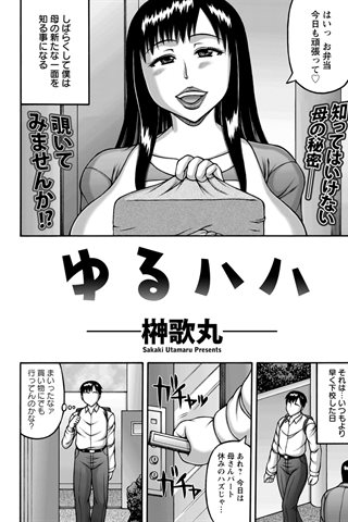 revista de manga para adultos - [club de ángeles] - COMIC ANGEL CLUB - 2017.12 emitido [DL versión] - 0372.jpg
