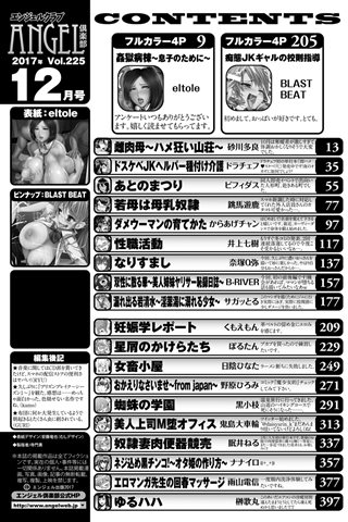 majalah komik dewasa - [klub malaikat] - COMIC ANGEL CLUB - 2017.12 dikabarkan [DL Versi] - 0395.jpg