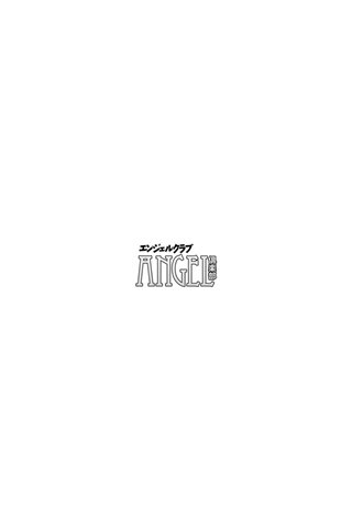 প্রাপ্তবয়স্ক কমিক ম্যাগাজিন - [দেবদূত ক্লাব] - COMIC ANGEL CLUB - 2018.02 জারি [DL সংস্করণ] - 0190.jpg
