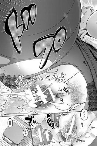 প্রাপ্তবয়স্ক কমিক ম্যাগাজিন - [দেবদূত ক্লাব] - COMIC ANGEL CLUB - 2018.02 জারি [DL সংস্করণ] - 0329.jpg