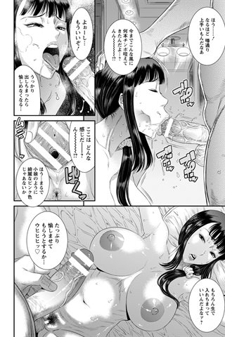 revista de manga para adultos - [club de ángeles] - COMIC ANGEL CLUB - 2018.04 emitido [DL versión] - 0060.jpg