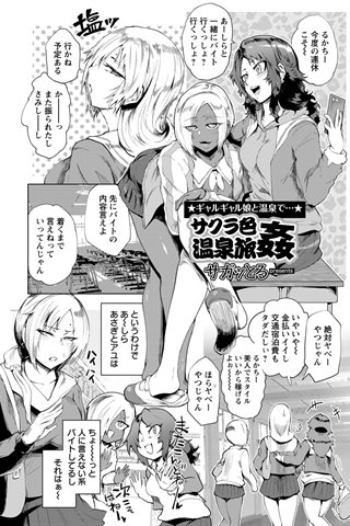 revista de manga para adultos - [club de ángeles] - COMIC ANGEL CLUB - 2018.04 emitido [DL versión] - 0171.jpg