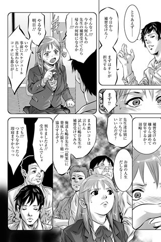 revista de manga para adultos - [club de ángeles] - COMIC ANGEL CLUB - 2018.04 emitido [DL versión] - 0370.jpg
