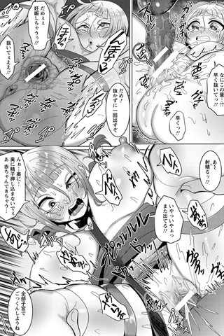 成年コミック雑誌 - [エンジェル倶楽部] - COMIC ANGEL CLUB - 2018.05 発行 [DL バージョン] - 0122.jpg