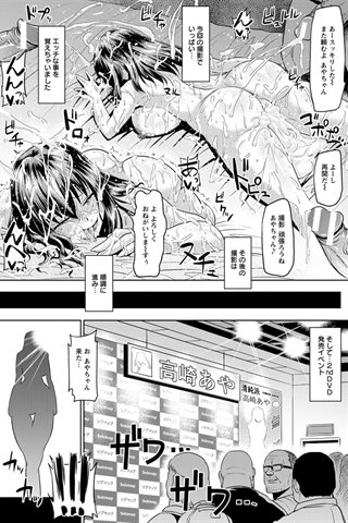 revista de manga para adultos - [club de ángeles] - COMIC ANGEL CLUB - 2018.06 emitido [DL versión] - 0057.jpg