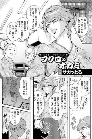 revista de manga para adultos - [club de ángeles] - COMIC ANGEL CLUB - 2018.06 emitido [DL versión] - 0223.jpg