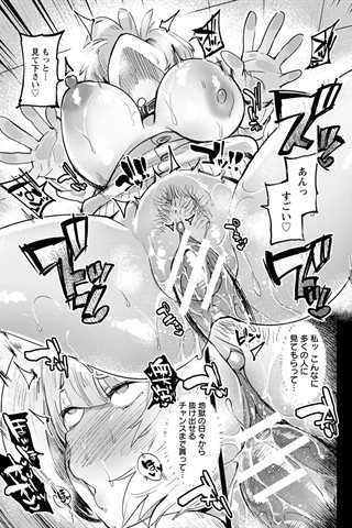 revista de manga para adultos - [club de ángeles] - COMIC ANGEL CLUB - 2018.06 emitido [DL versión] - 0299.jpg