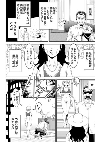 revista de manga para adultos - [club de ángeles] - COMIC ANGEL CLUB - 2018.07 emitido [DL versión] - 0214.jpg