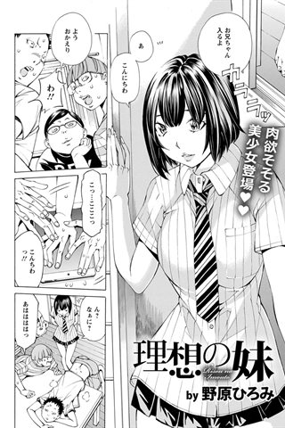 revista de manga para adultos - [club de ángeles] - COMIC ANGEL CLUB - 2018.08 emitido [DL versión] - 0270.jpg